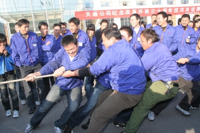 2008年，公司舉行拔河比賽