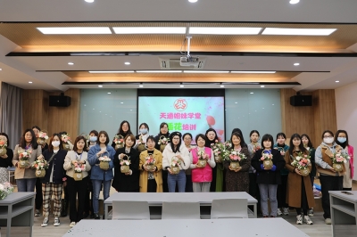 婦女節(jié)插花活動(dòng)