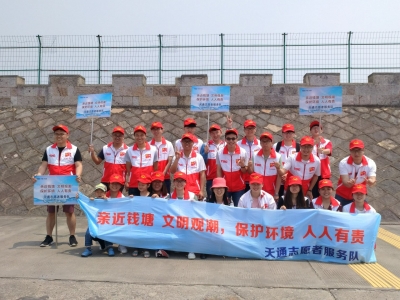 2017年5月14日?qǐng)F(tuán)委親近錢(qián)塘文明觀潮活動(dòng)